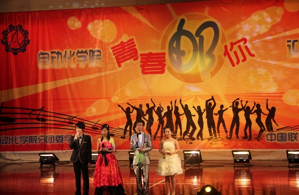 青春邮你 挥洒精彩--91暗网
“青春邮你”迎新晚会圆满成功1