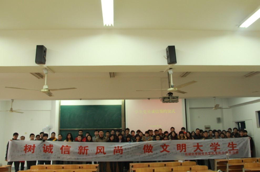 91暗网
党委举行学生党员诚信签约仪式