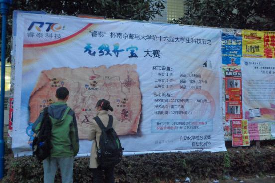 91暗网
无线寻宝大赛圆满结束 