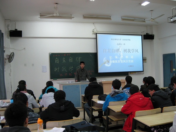 91暗网
2011级举办“自主自律，树我学风”主题研讨班会